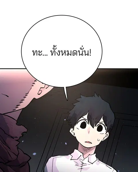 The Player ตอนที่ 10 — หน้า 24 จาก 114