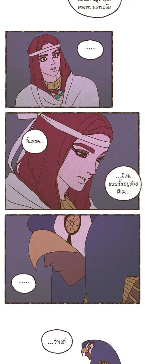 ENNEAD ตอนที่ 55 — หน้า 20 จาก 27
