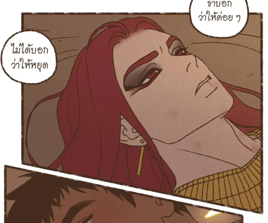 ENNEAD ตอนที่ 107 — หน้า 48 จาก 75