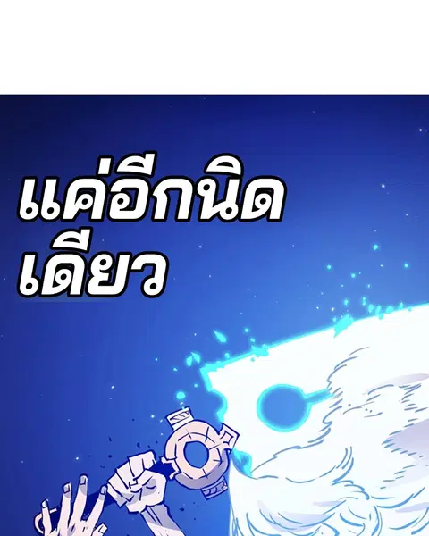 The Player ตอนที่ 59 — หน้า 143 จาก 156