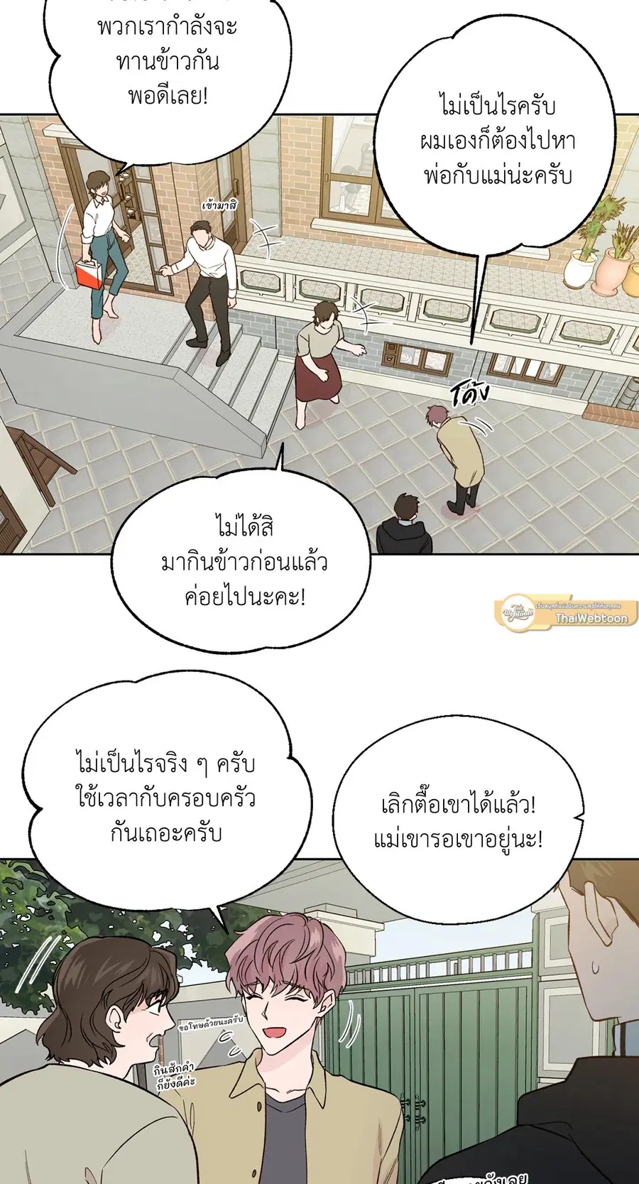 A Man of Virtue ตอนที่ 102.26 — หน้า 5 จาก 61
