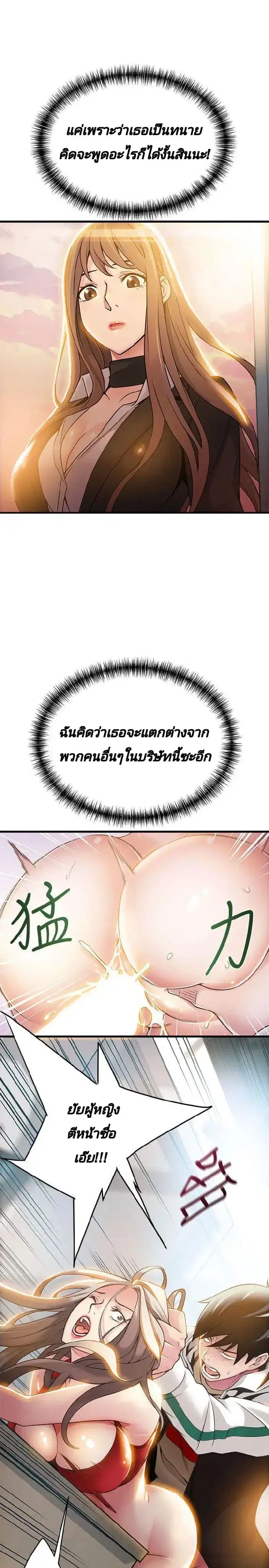 Weak Point ตอนที่ 7 — หน้า 6 จาก 41