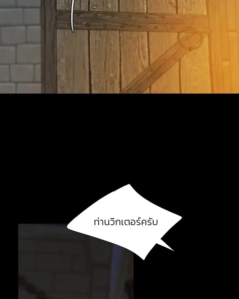 Serena ตอนที่ 120 — หน้า 98 จาก 140