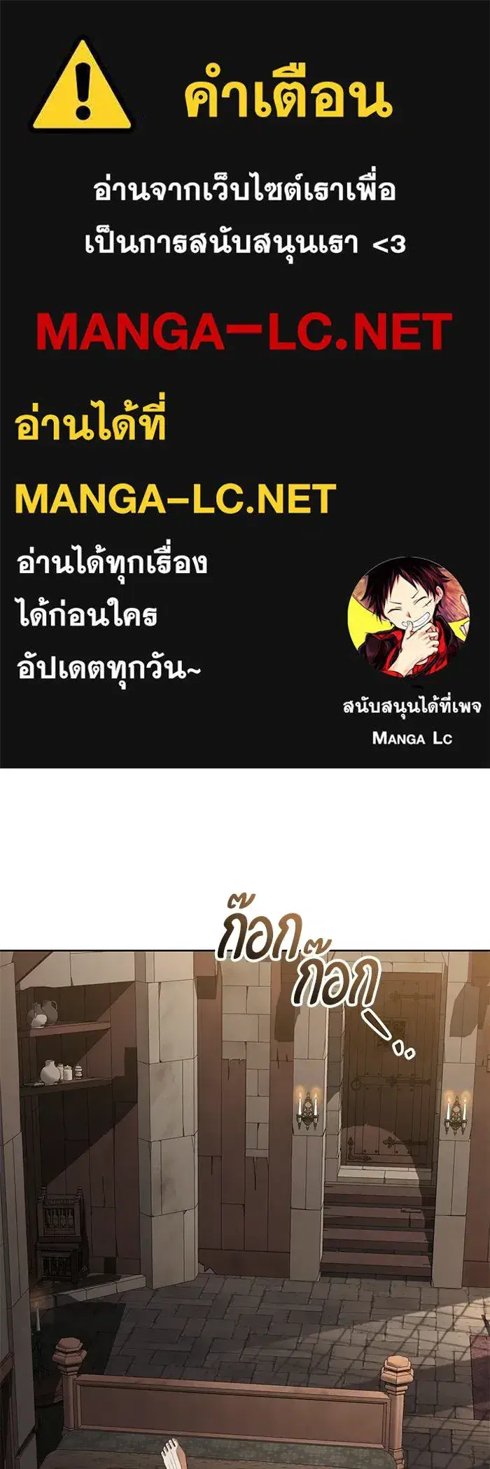 To My Husband’s Mistress ตอนที่ 109 — หน้า 1 จาก 133