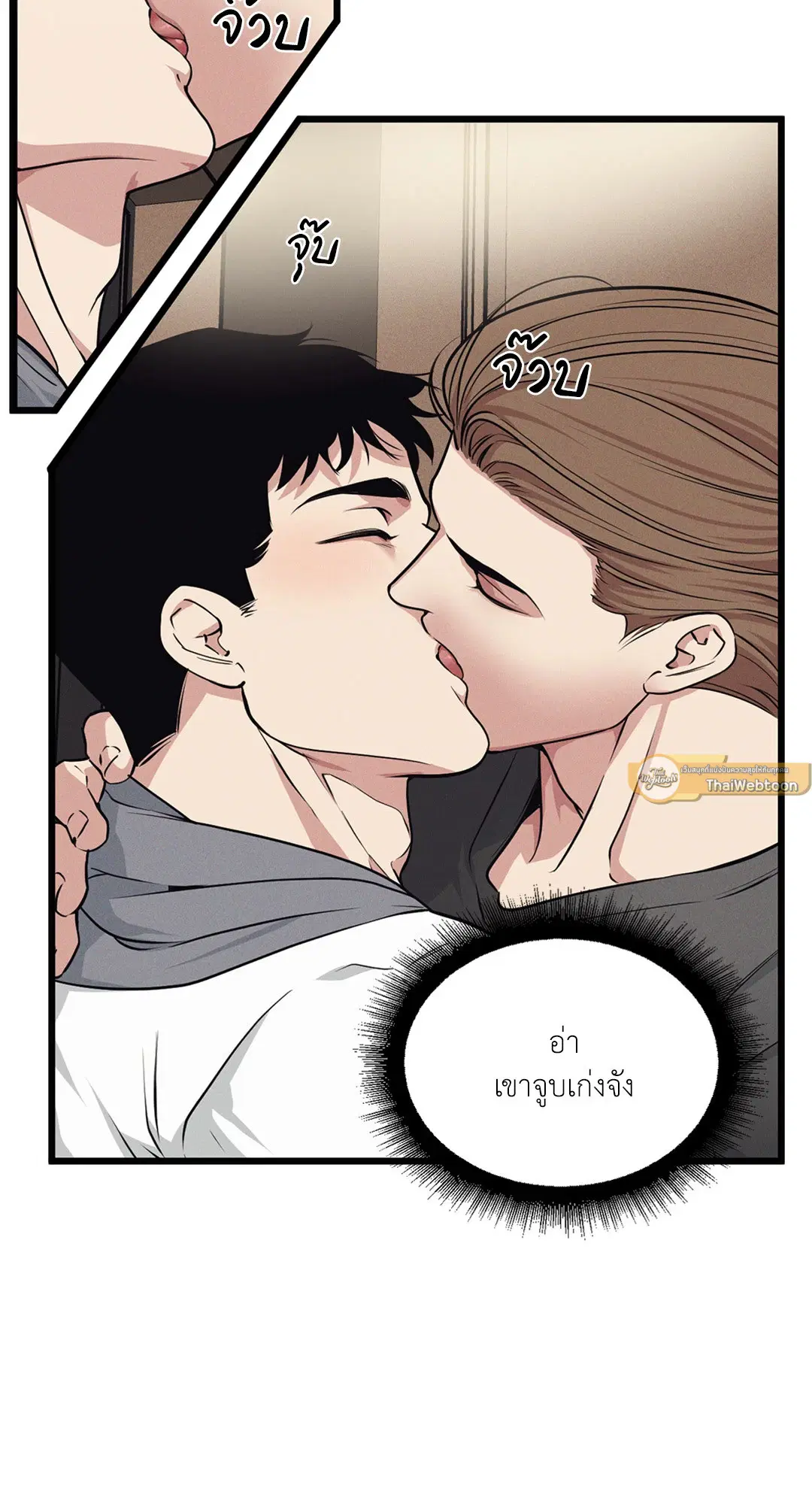 Full Volume ตอนที่ 76.1 — หน้า 21 จาก 41