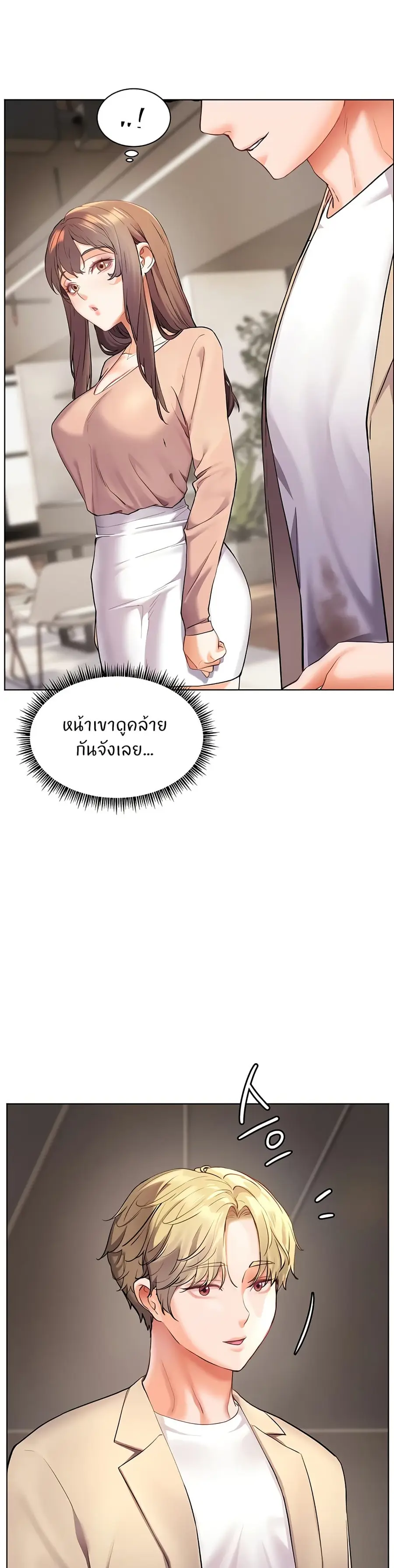 Teacher’s Efforts ตอนที่ 35 — หน้า 11 จาก 50