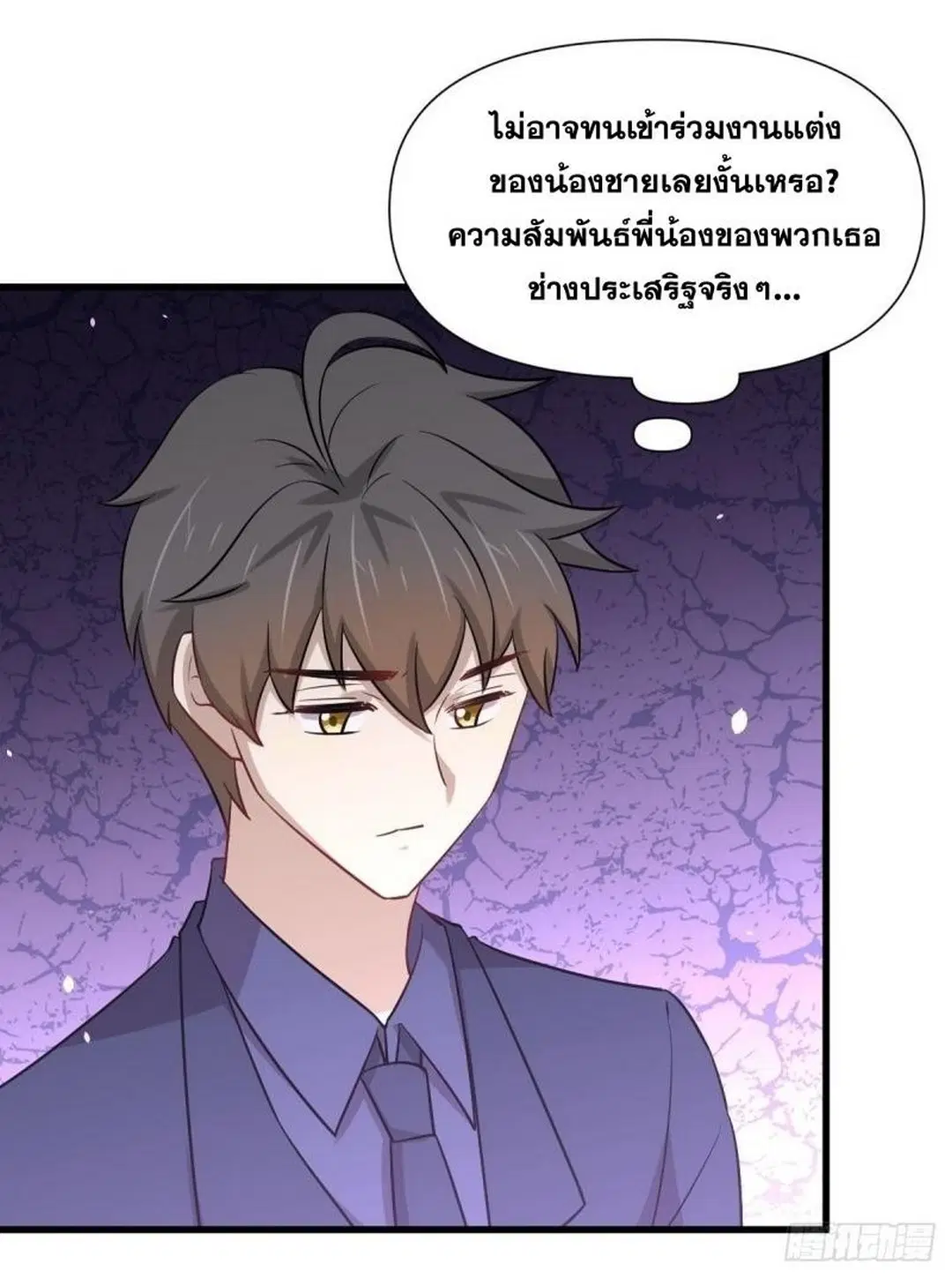 Immortal Swordsman in the Reverse World ตอนที่ 243 — หน้า 18 จาก 47