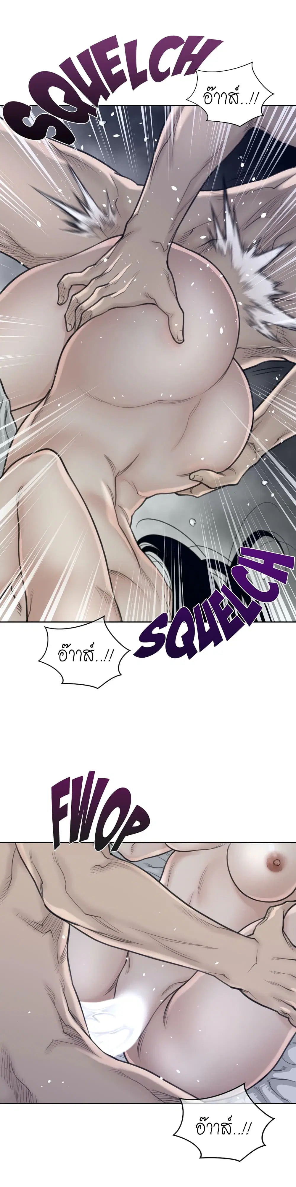 Perfect Half ตอนที่ 129 — หน้า 4 จาก 17