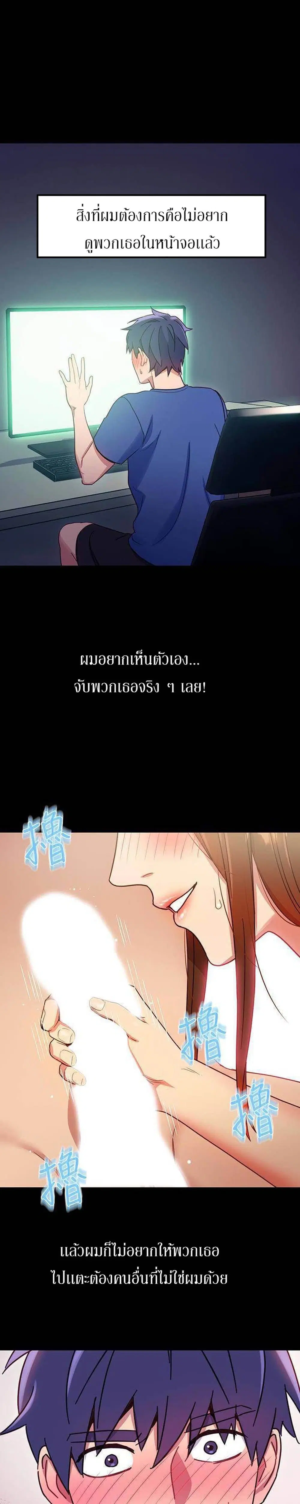 Stepmother Friends ตอนที่ 8 — หน้า 12 จาก 32