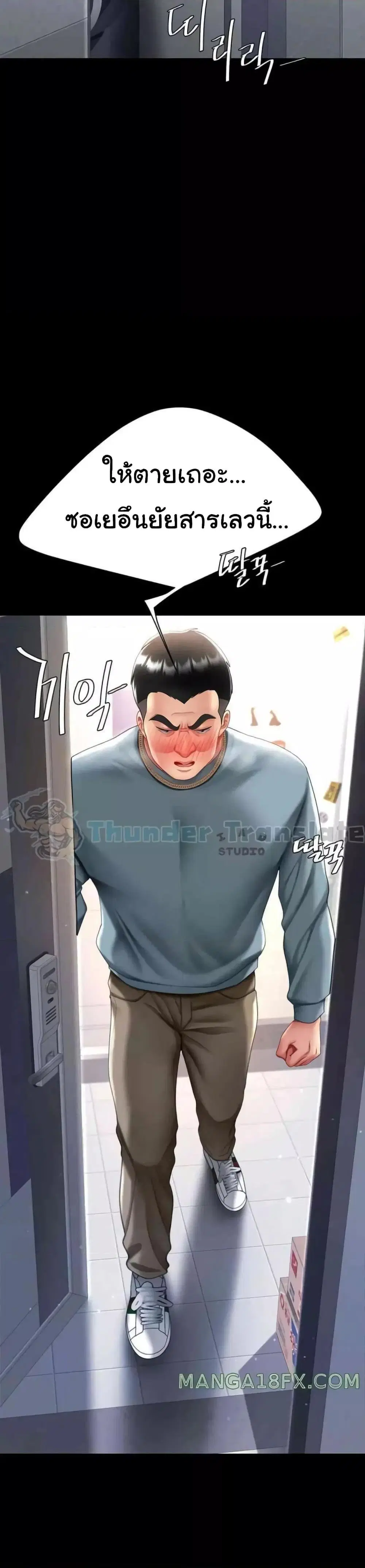 Go Ahead Mom ตอนที่ 59 — หน้า 50 จาก 51