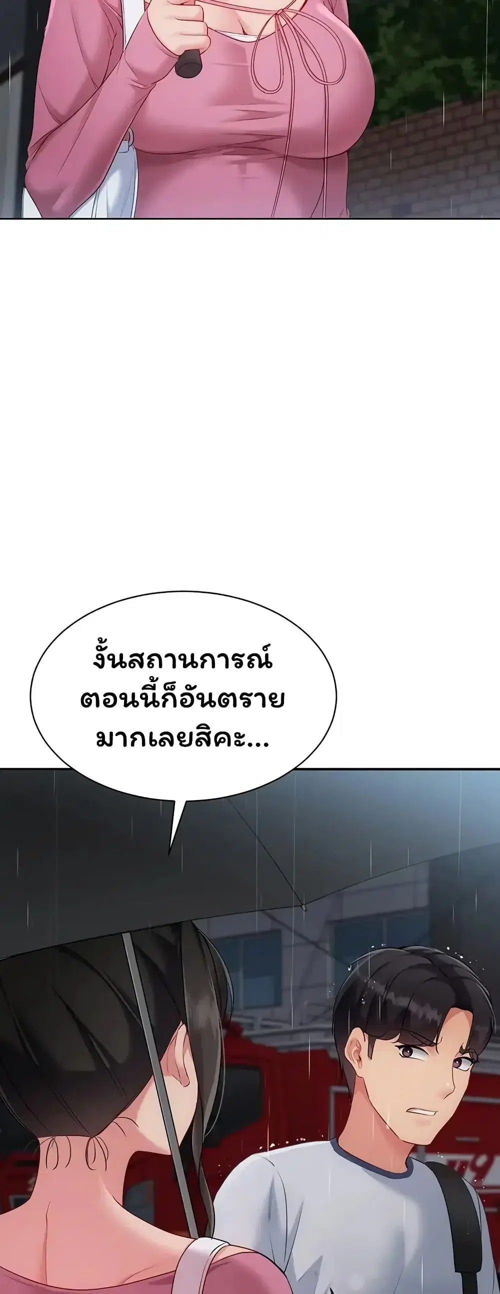 Set Up ตอนที่ 111 — หน้า 42 จาก 61