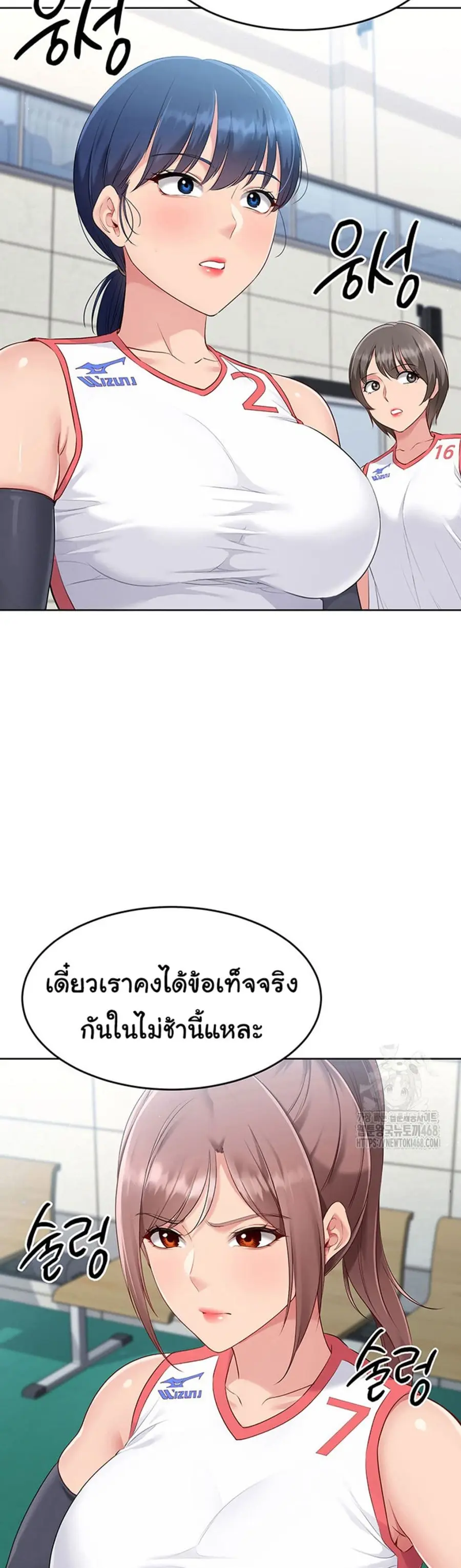 Set Up ตอนที่ 33 — หน้า 3 จาก 51