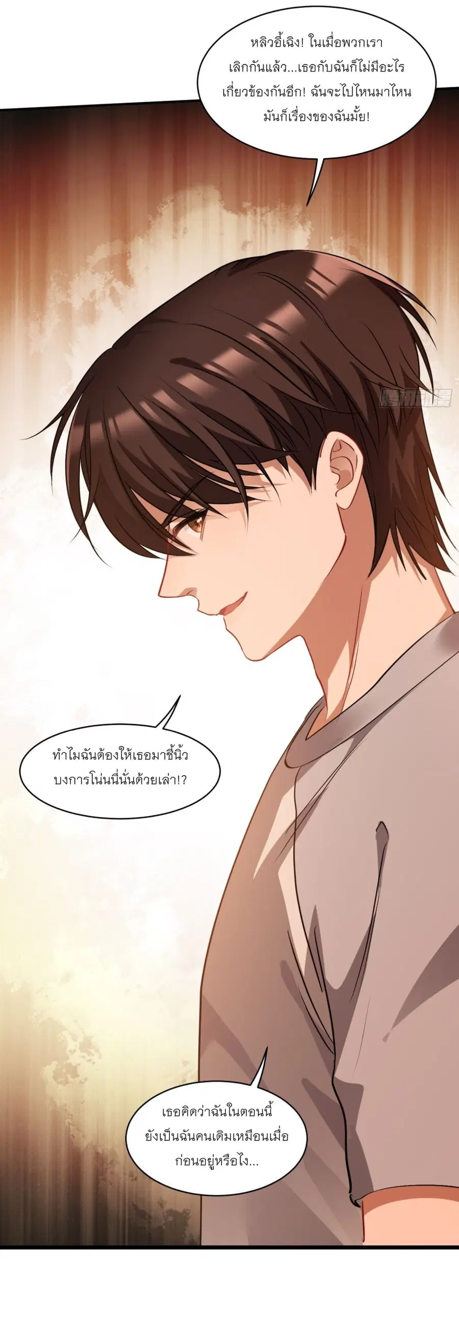 Became a Billionaire After Dog Licking Improperly ตอนที่ 1 — หน้า 39 จาก 45
