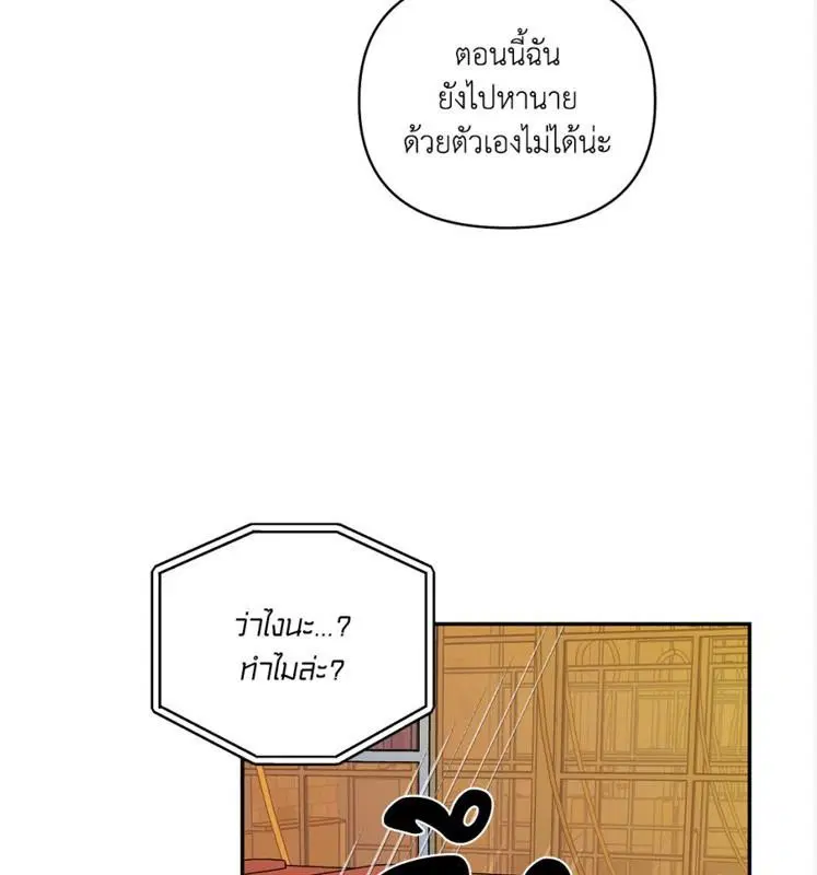 Shutline ตอนที่ 85 — หน้า 110 จาก 128