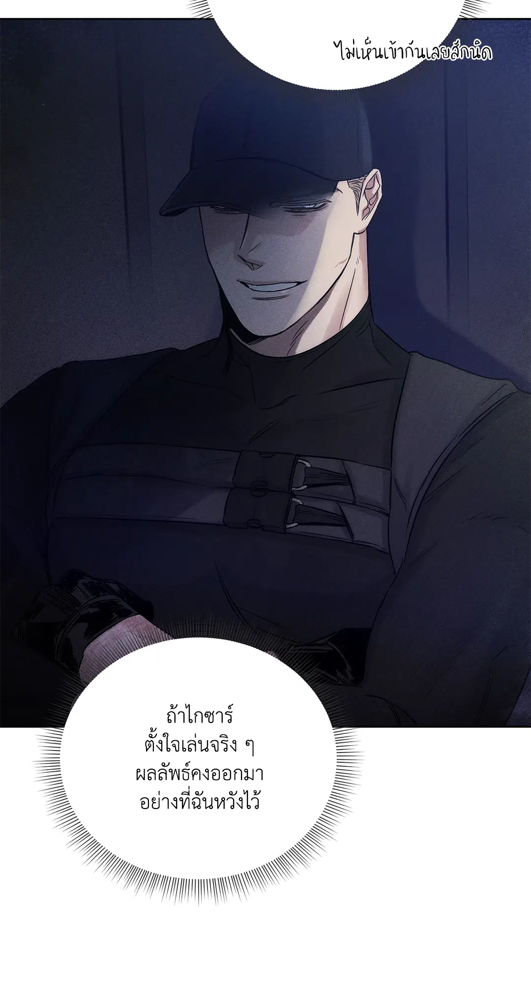 Roses and Champagne ตอนที่ 52.07 — หน้า 74 จาก 81