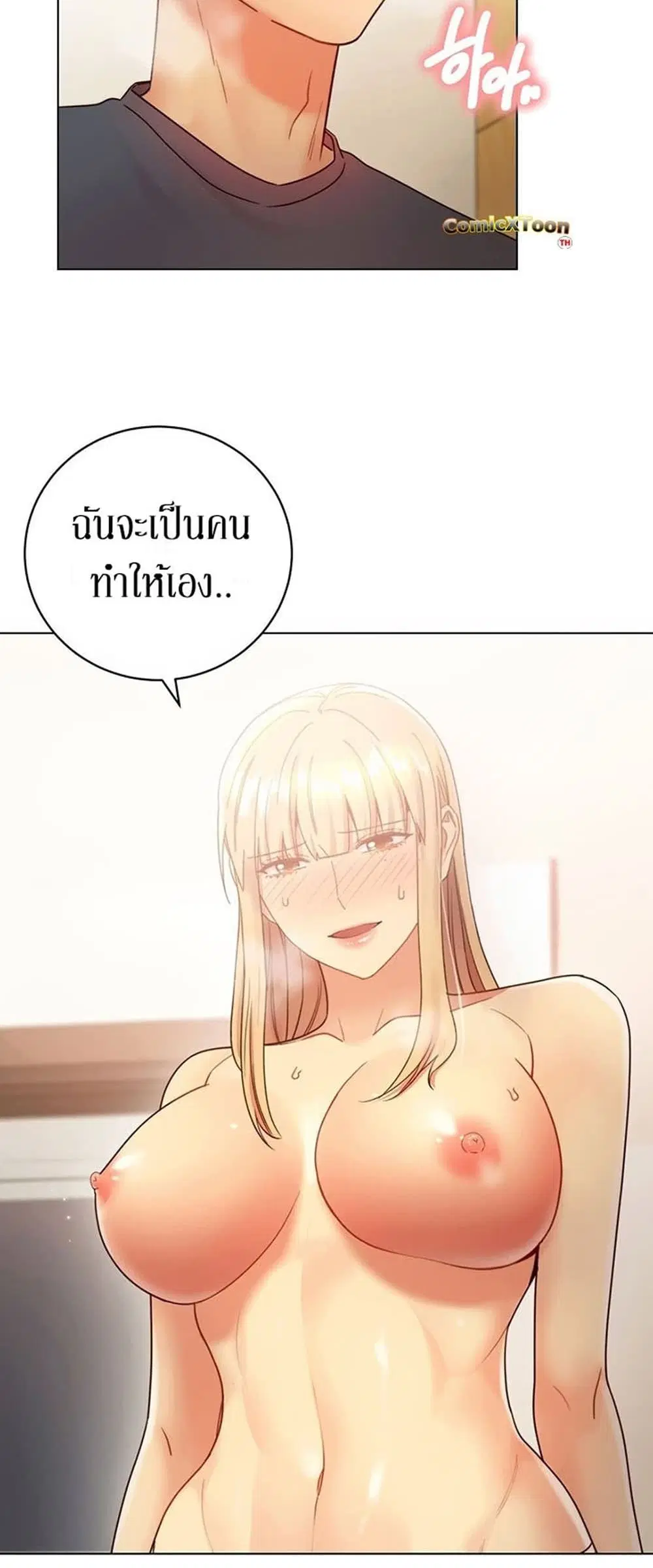Stepmother Friends ตอนที่ 25 — หน้า 23 จาก 58