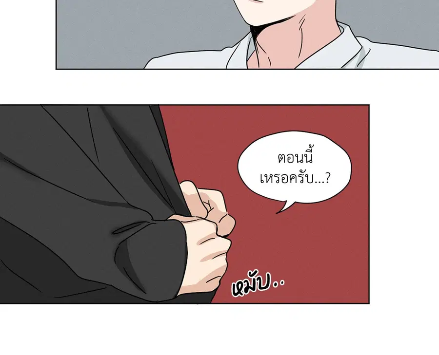From Points of Three – รักสามมุม ตอนที่ 22 — หน้า 18 จาก 31