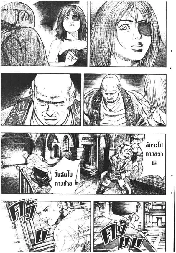 Omega Tribe Kingdom ตอนที่ 86 — หน้า 14 จาก 21