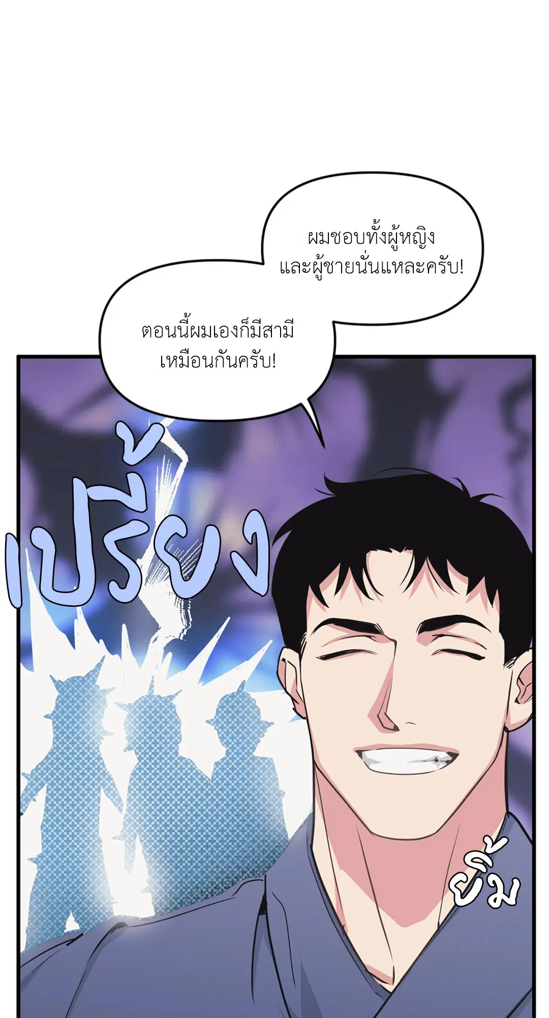 Full Volume ตอนที่ 76.39 — หน้า 17 จาก 63