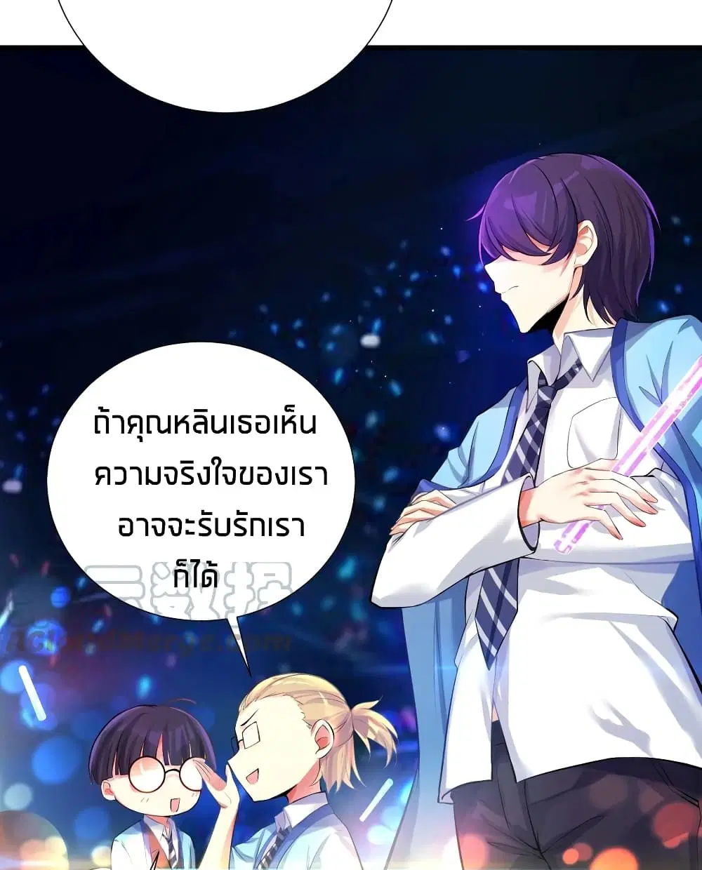 What Happended? Why I become to Girl? ตอนที่ 47 — หน้า 5 จาก 48