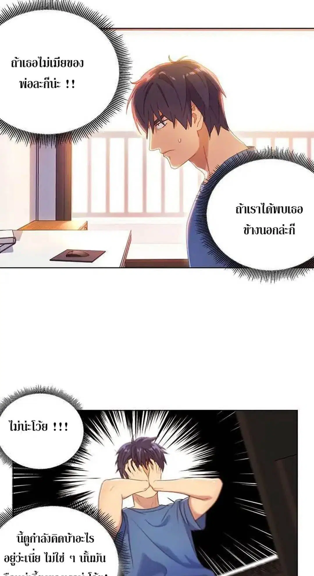 Stepmother Friends ตอนที่ 1 — หน้า 52 จาก 80