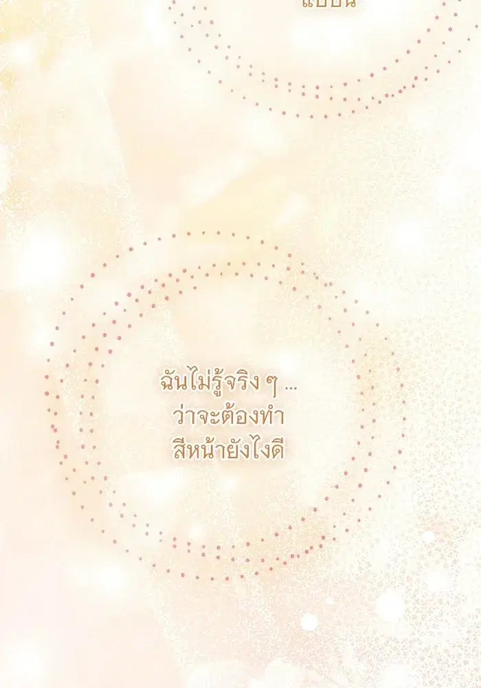 To My Husband’s Mistress ตอนที่ 101 — หน้า 26 จาก 126