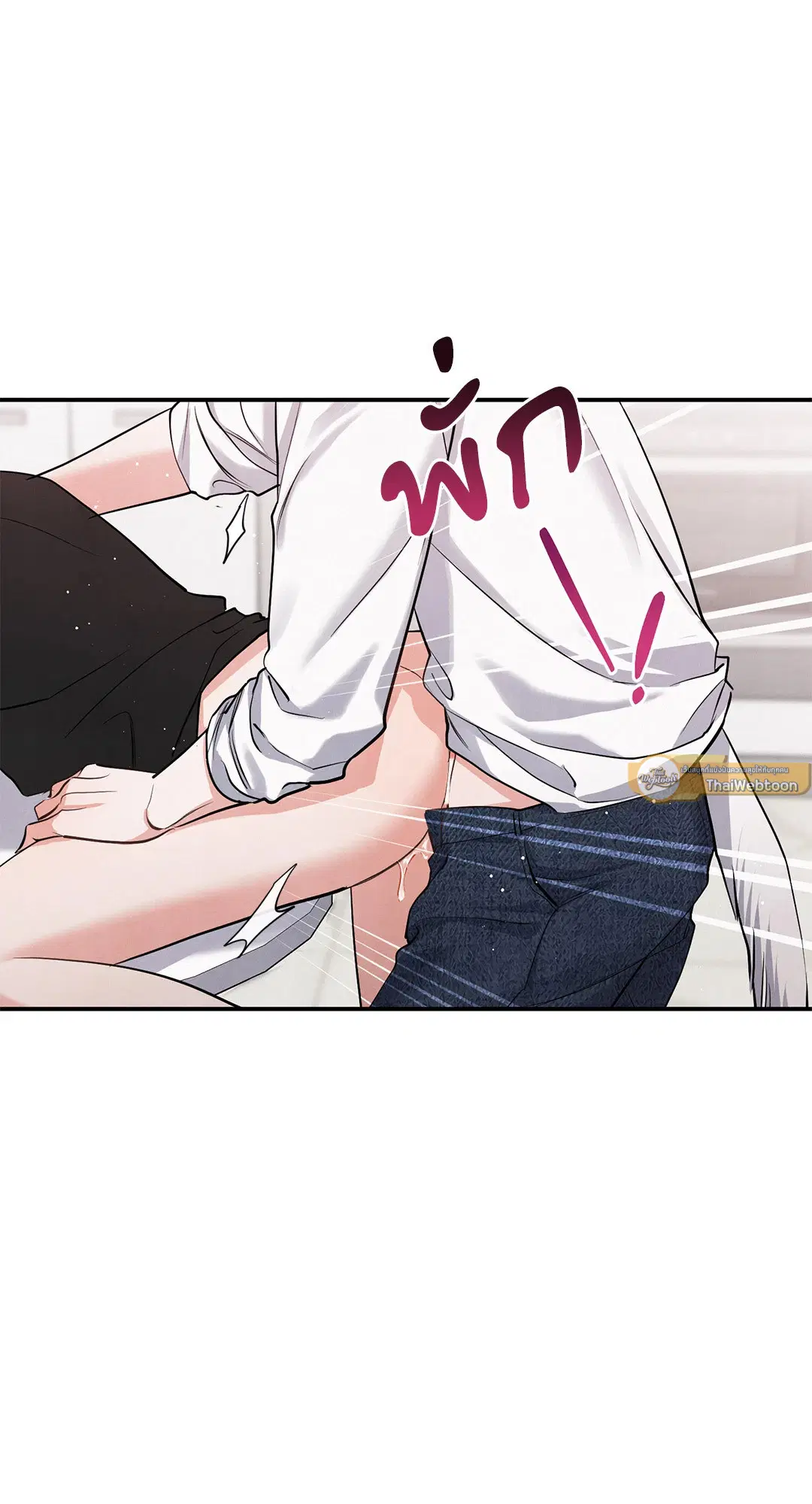 Roses and Champagne ตอนที่ 73.04 — หน้า 40 จาก 57