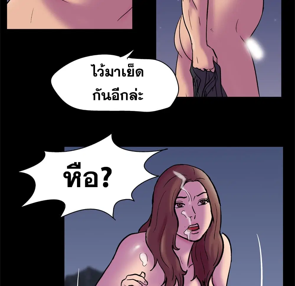 Project Utopia ตอนที่ 52 — หน้า 18 จาก 92