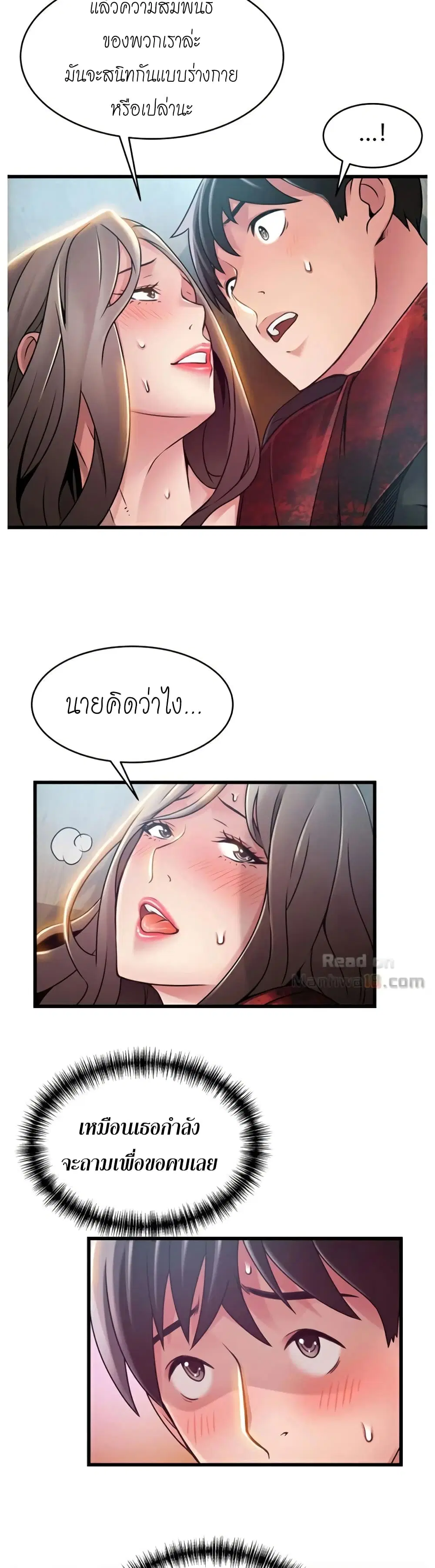 Weak Point ตอนที่ 55 — หน้า 26 จาก 30