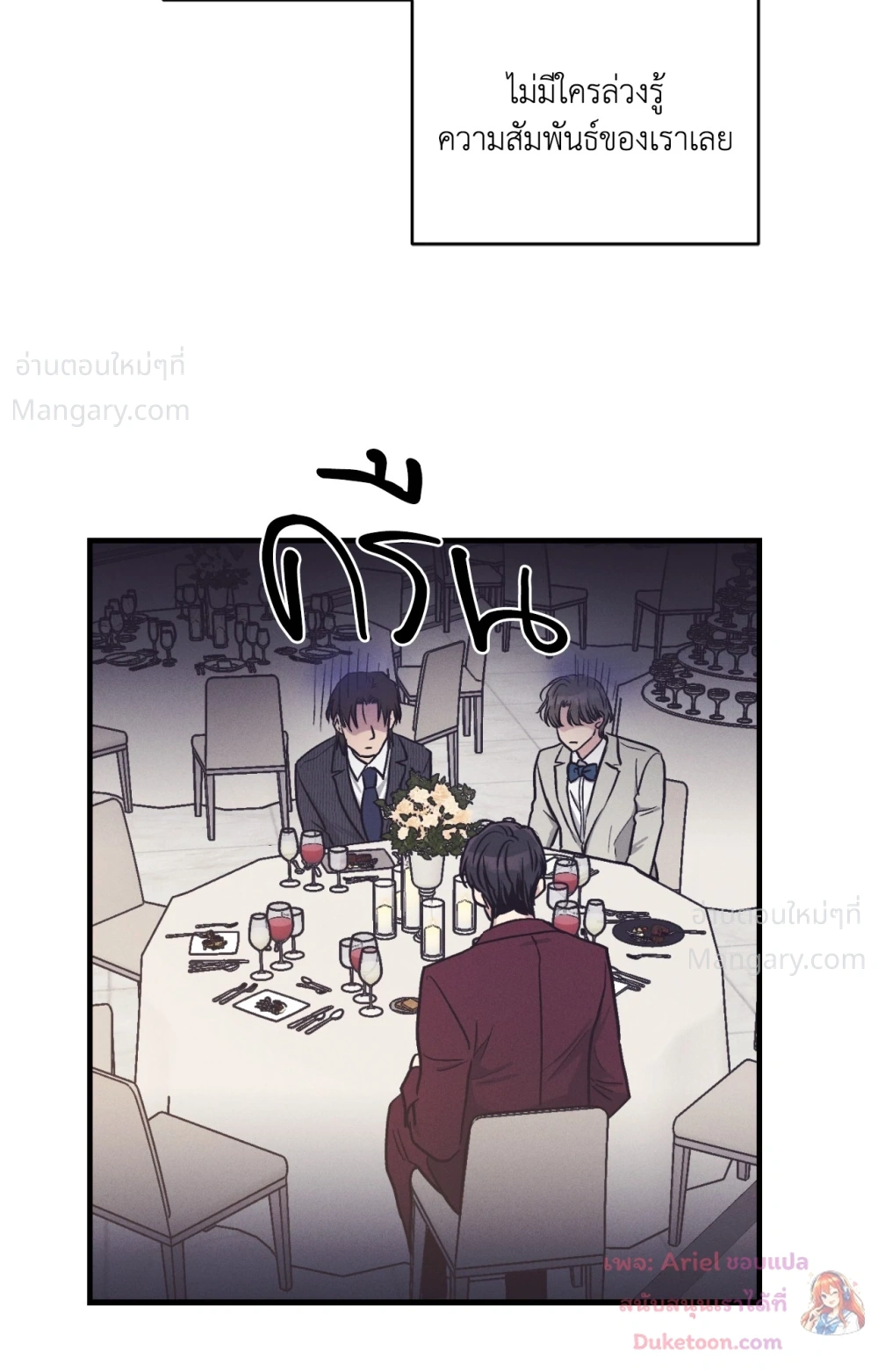 PAYBACK ตอนที่ 108 — หน้า 78 จาก 83