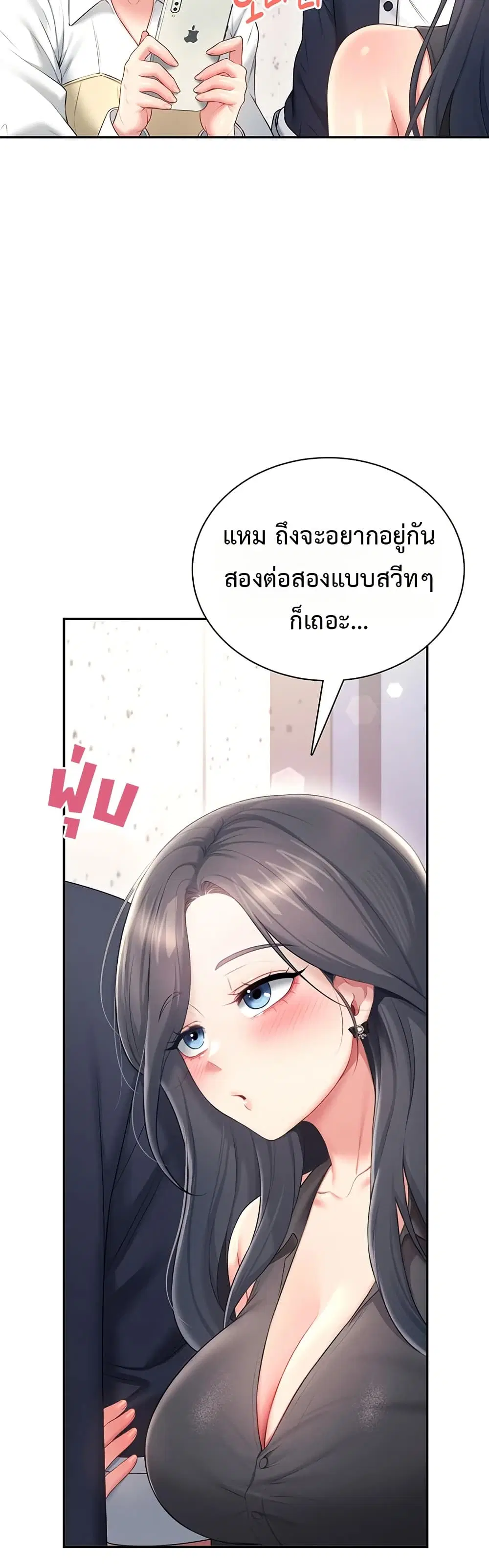 Wireless Touch ตอนที่ 97 — หน้า 39 จาก 51