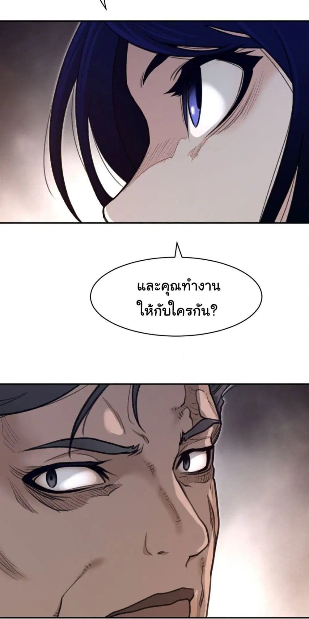 Perfect Half ตอนที่ 193 — หน้า 21 จาก 41