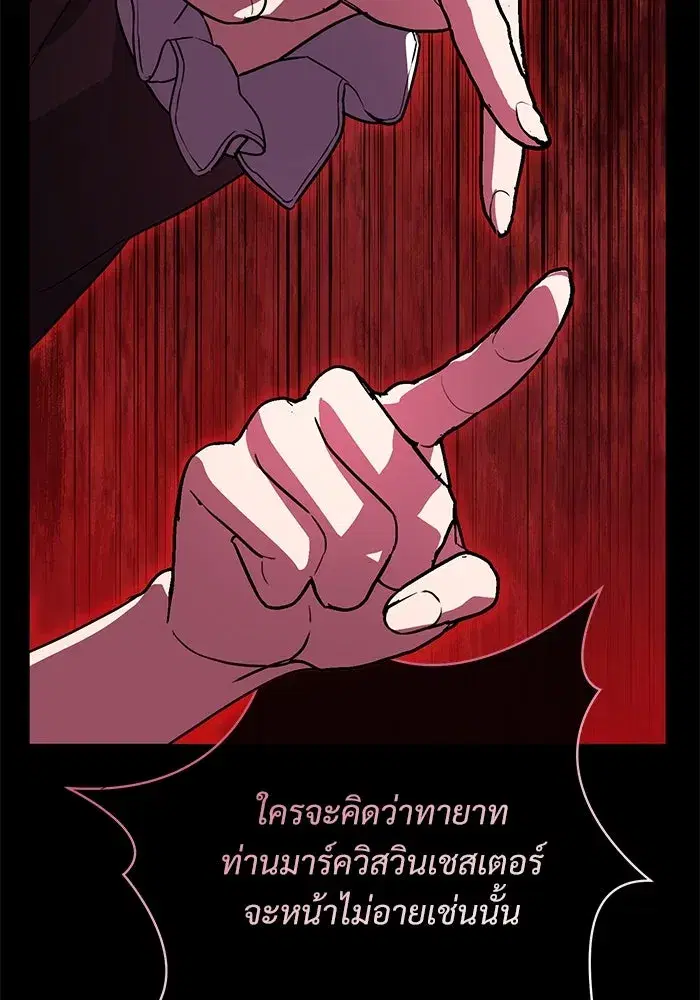 To My Husband’s Mistress ตอนที่ 66 — หน้า 14 จาก 102