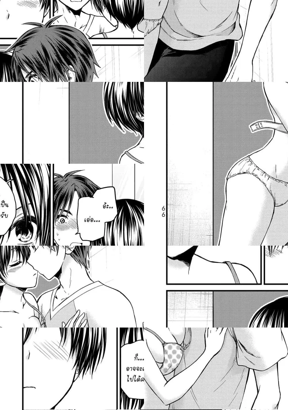 Ojousama no Shimobe ตอนที่ 40 — หน้า 6 จาก 11