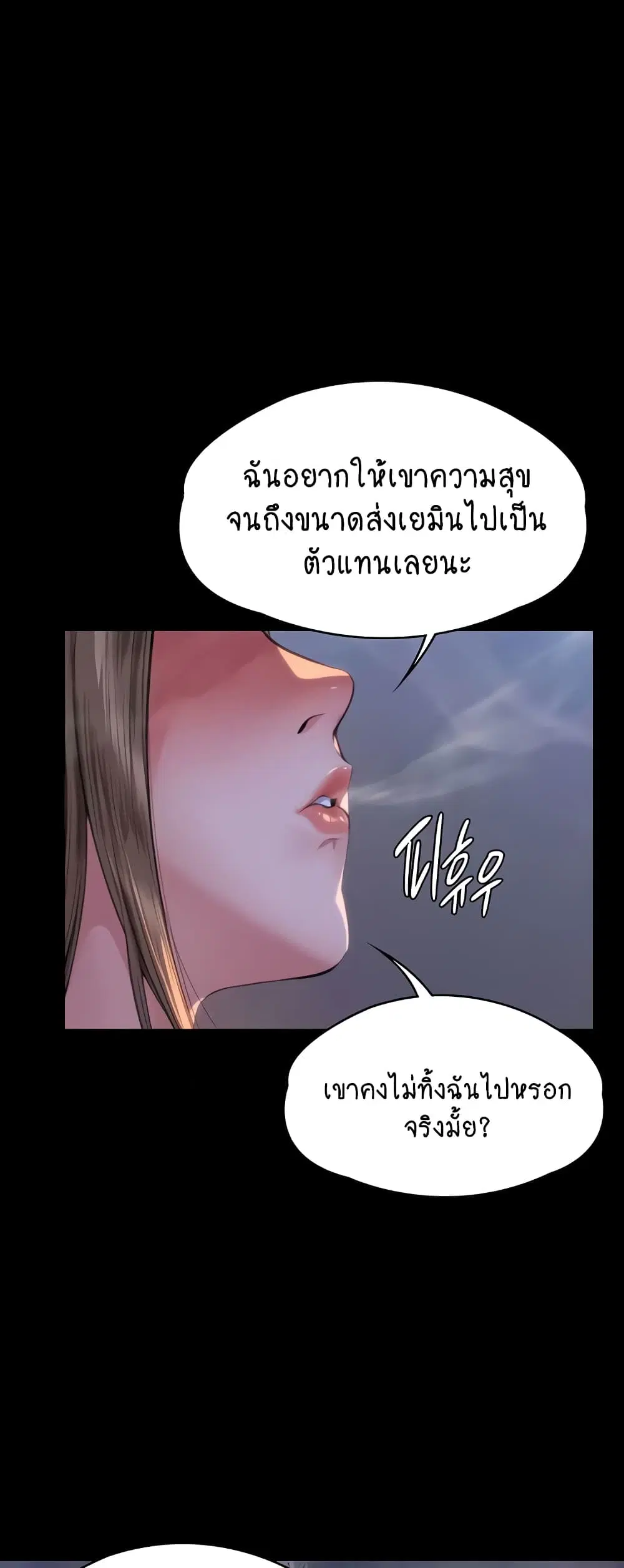 Queen Bee ตอนที่ 333 — หน้า 9 จาก 60