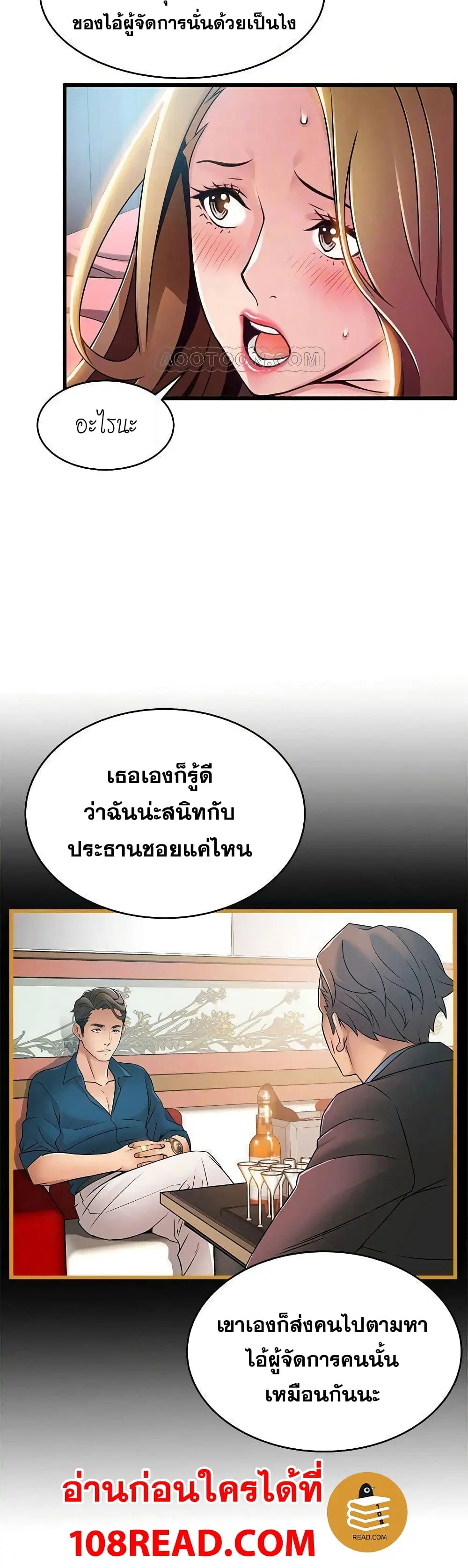 Weak Point ตอนที่ 64 — หน้า 16 จาก 31