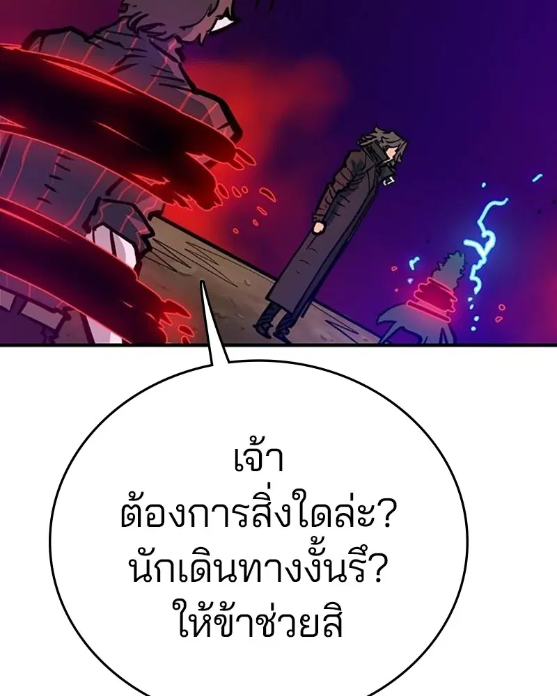The Player ตอนที่ 163 — หน้า 183 จาก 192