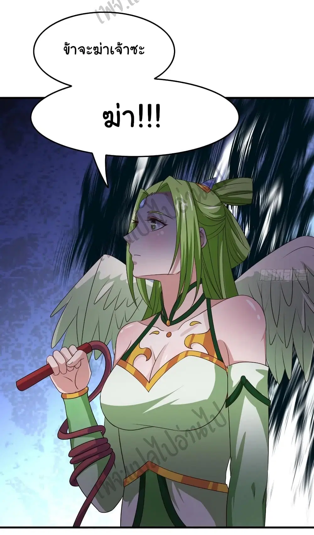 Super Harem Card ตอนที่ 150 — หน้า 7 จาก 34