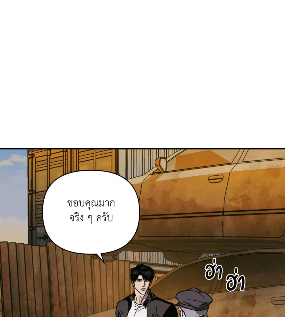 Shutline ตอนที่ 99 — หน้า 98 จาก 113