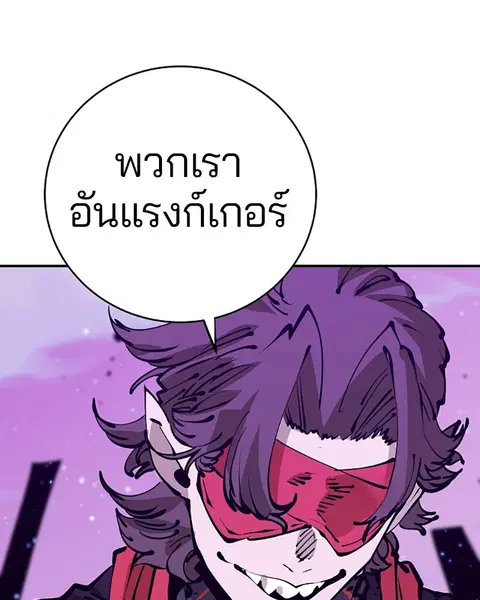 The Player ตอนที่ 66 — หน้า 142 จาก 150