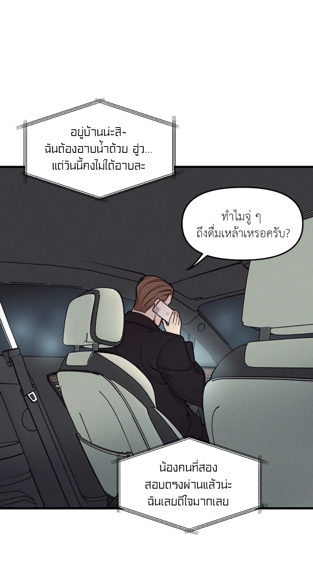 Full Volume ตอนที่ 76.17 — หน้า 50 จาก 60