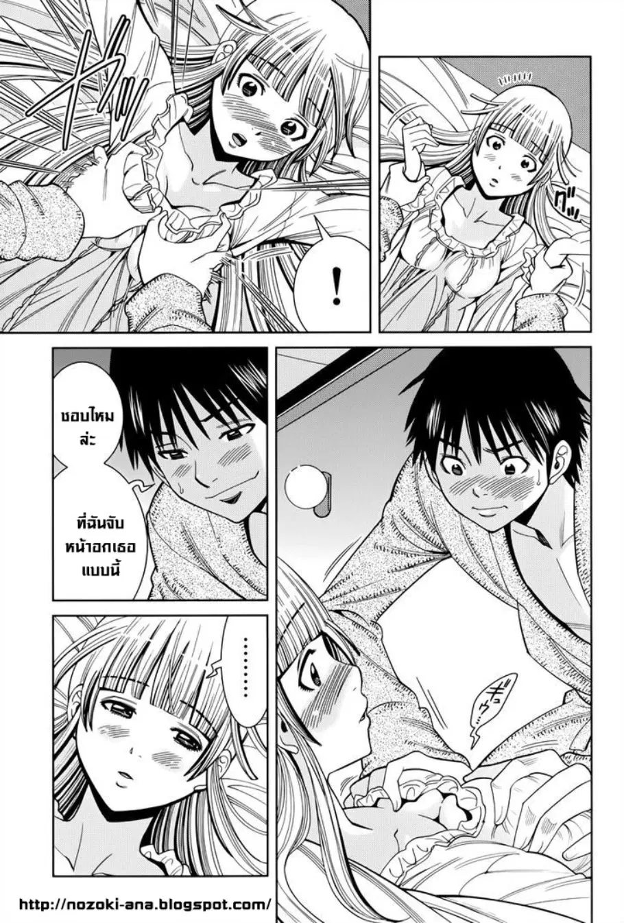 Nozoki Ana ตอนที่ 112 — หน้า 4 จาก 20