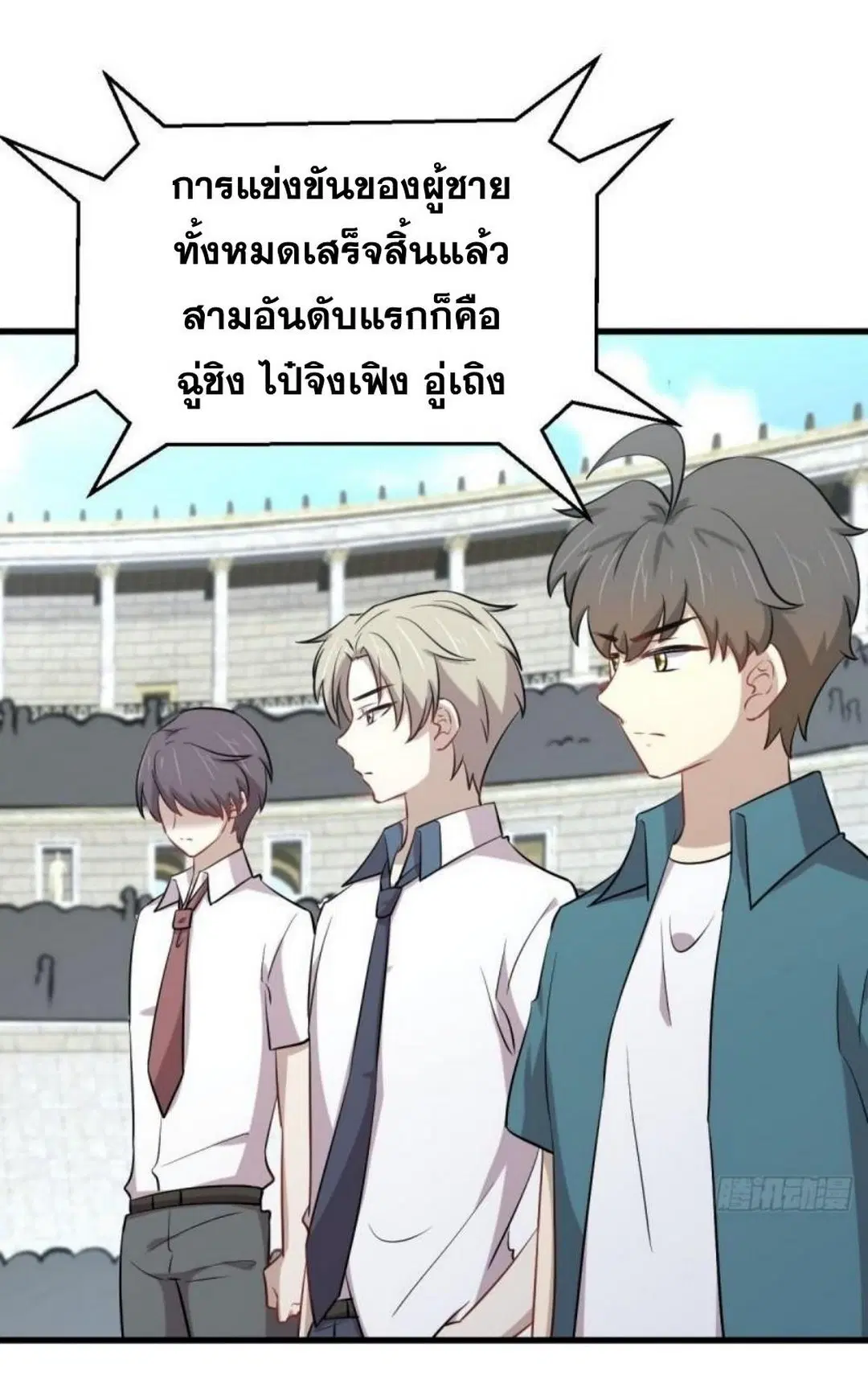 Immortal Swordsman in the Reverse World ตอนที่ 278 — หน้า 21 จาก 37
