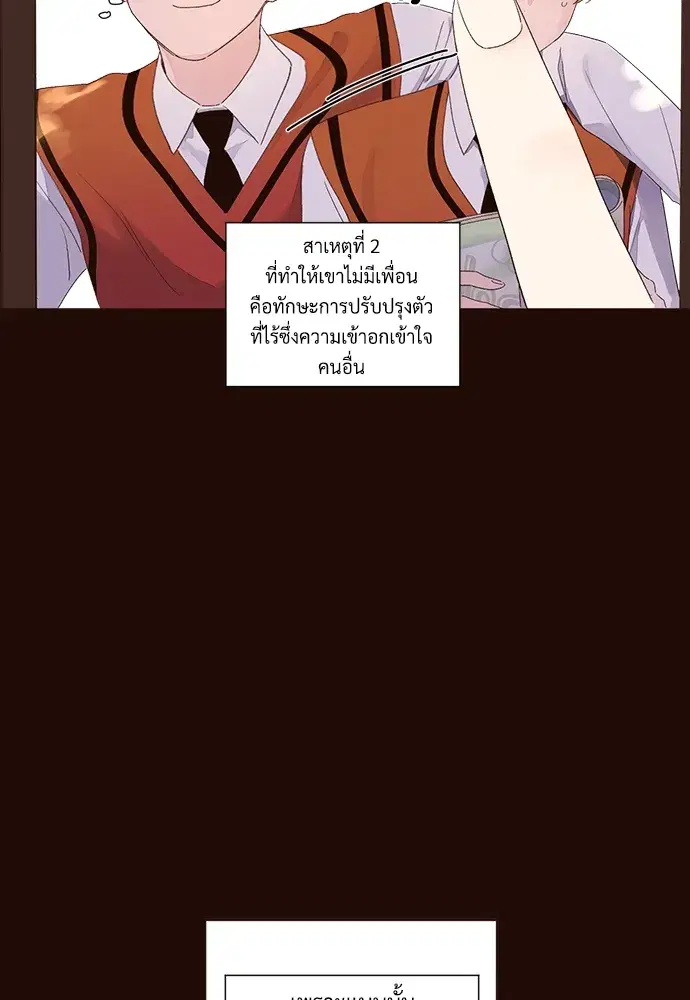 4 Week Lovers ตอนที่ 61 — หน้า 45 จาก 55