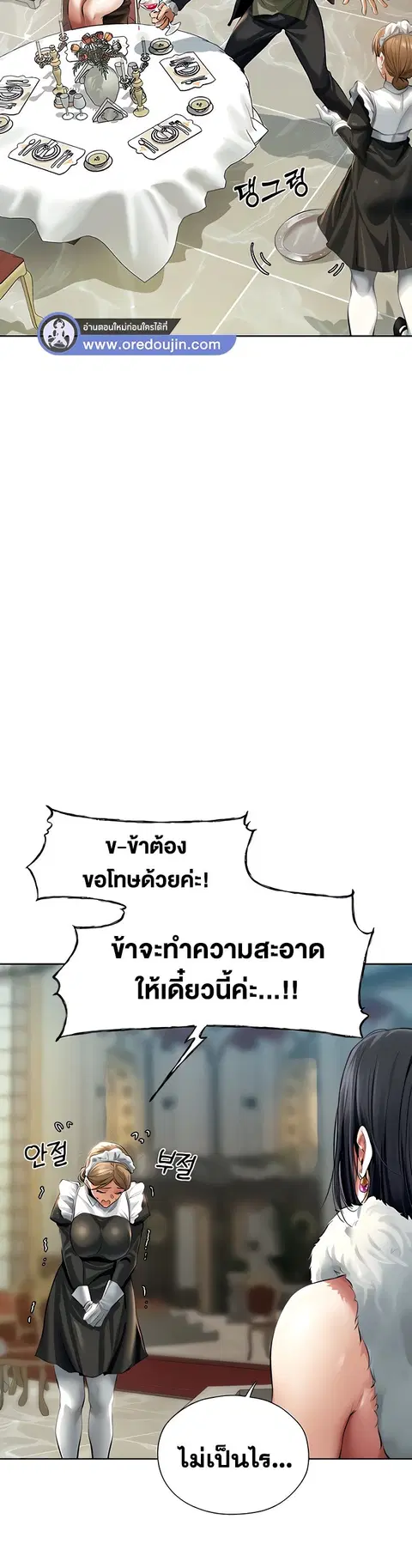 Milf Hunting in Another World ตอนที่ 12 — หน้า 23 จาก 46
