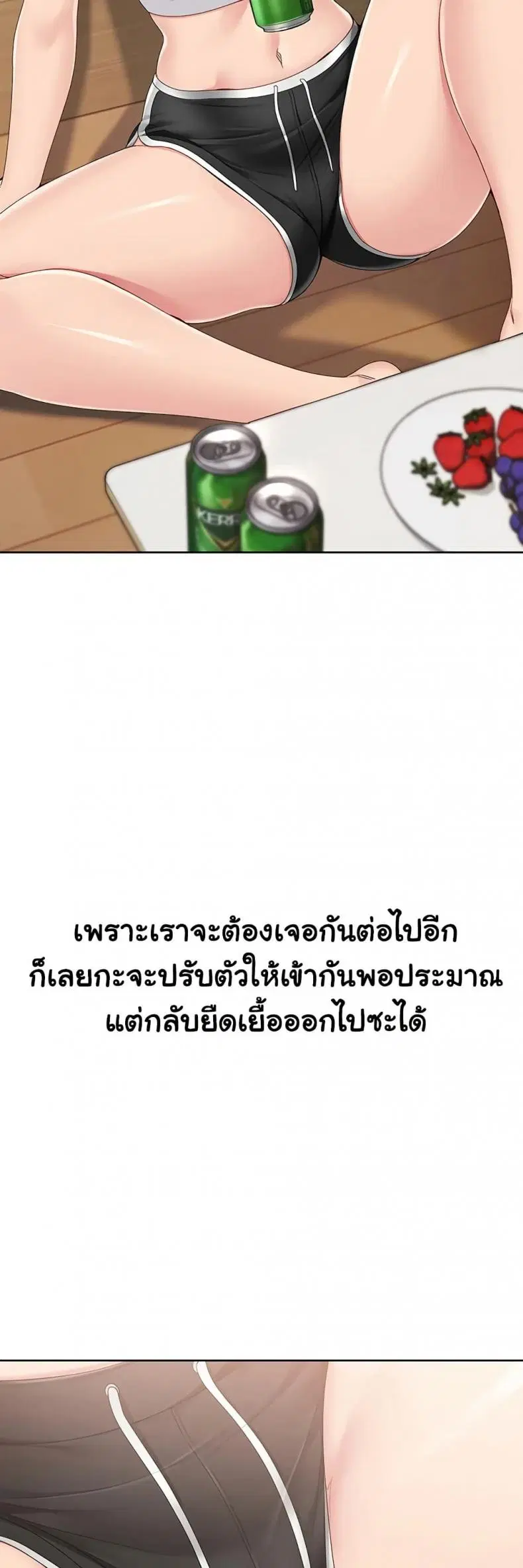 Set It! ตอนที่ 59 — หน้า 11 จาก 60