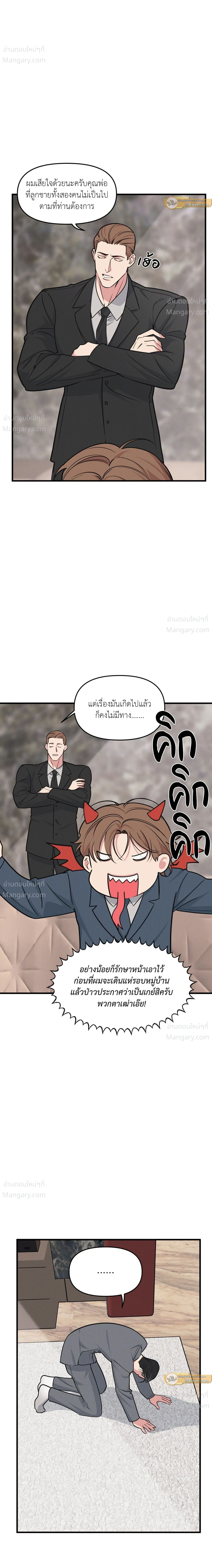 Full Volume ตอนที่ 124 — หน้า 10 จาก 18
