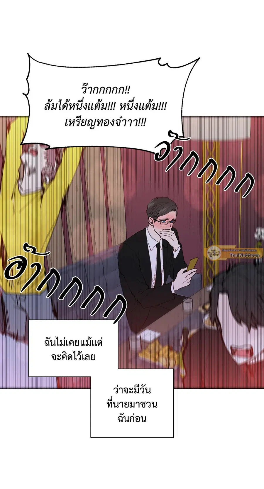 A Man of Virtue ตอนที่ 102.07 — หน้า 13 จาก 60