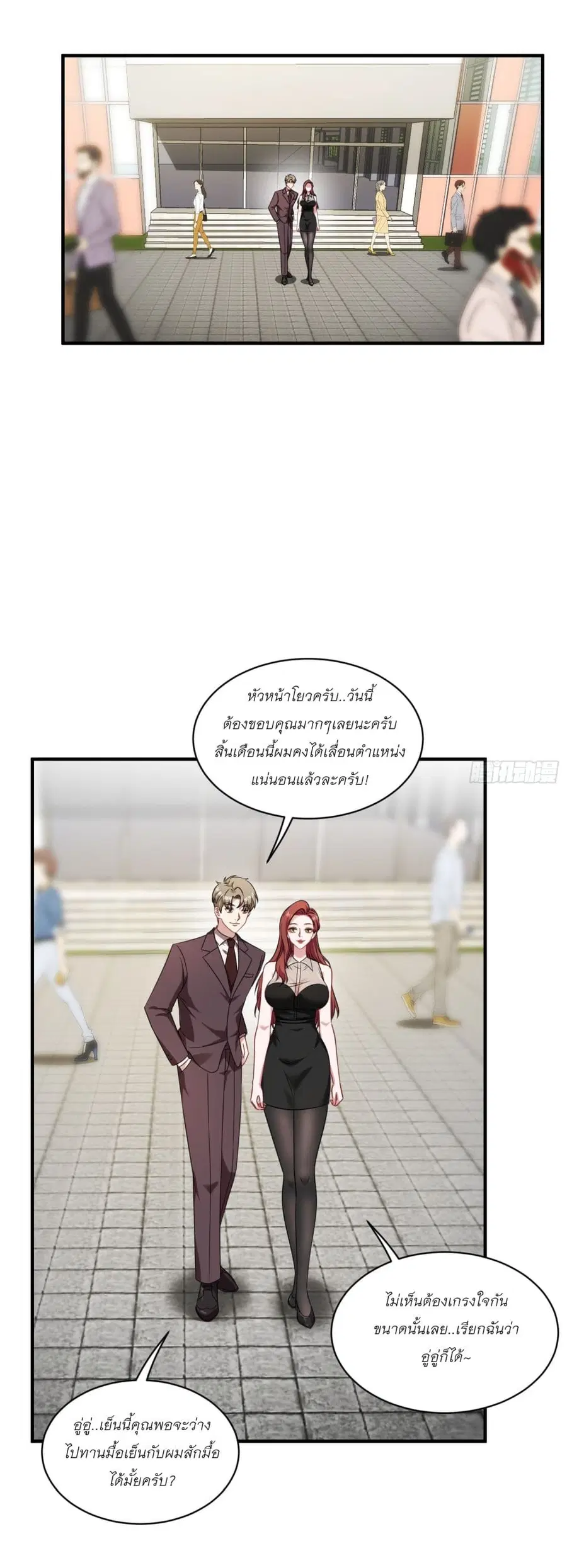 Became a Billionaire After Dog Licking Improperly ตอนที่ 27 — หน้า 6 จาก 37