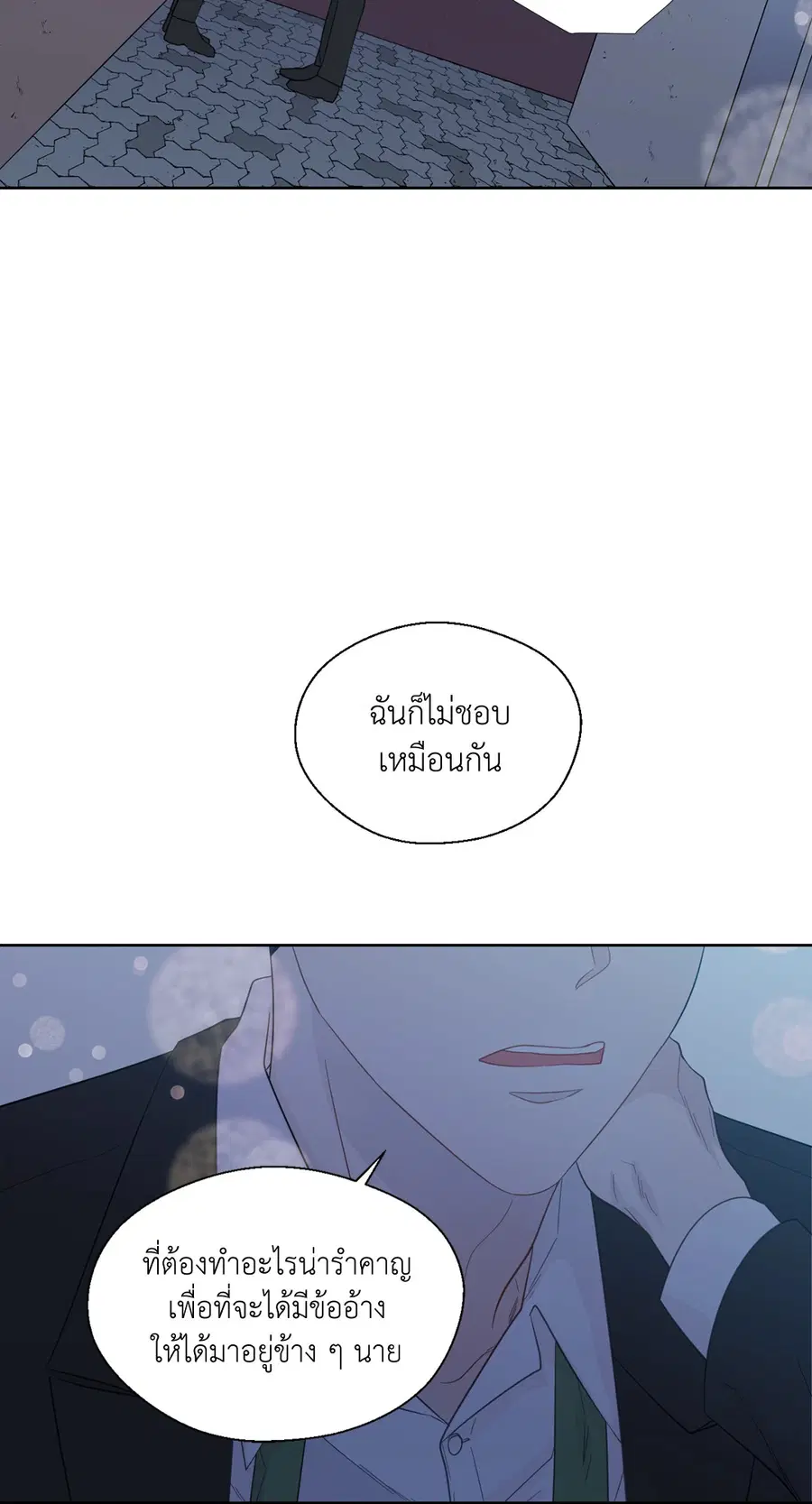 A Man of Virtue ตอนที่ 49 — หน้า 44 จาก 63